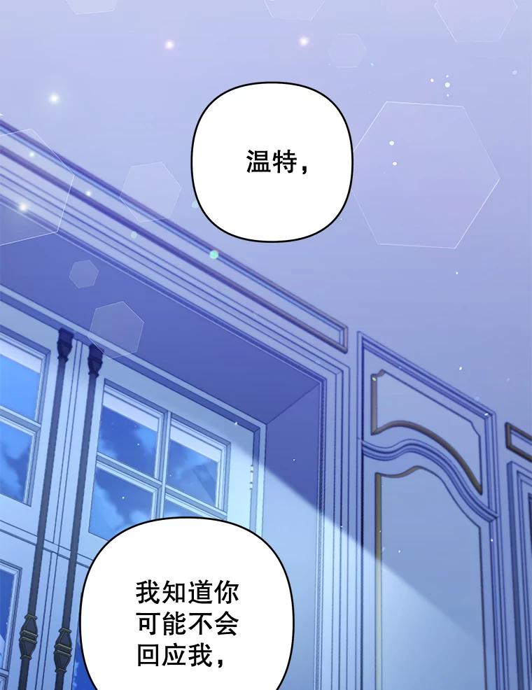 为了帮助你理解 - 103.真心告白 - 第114张图