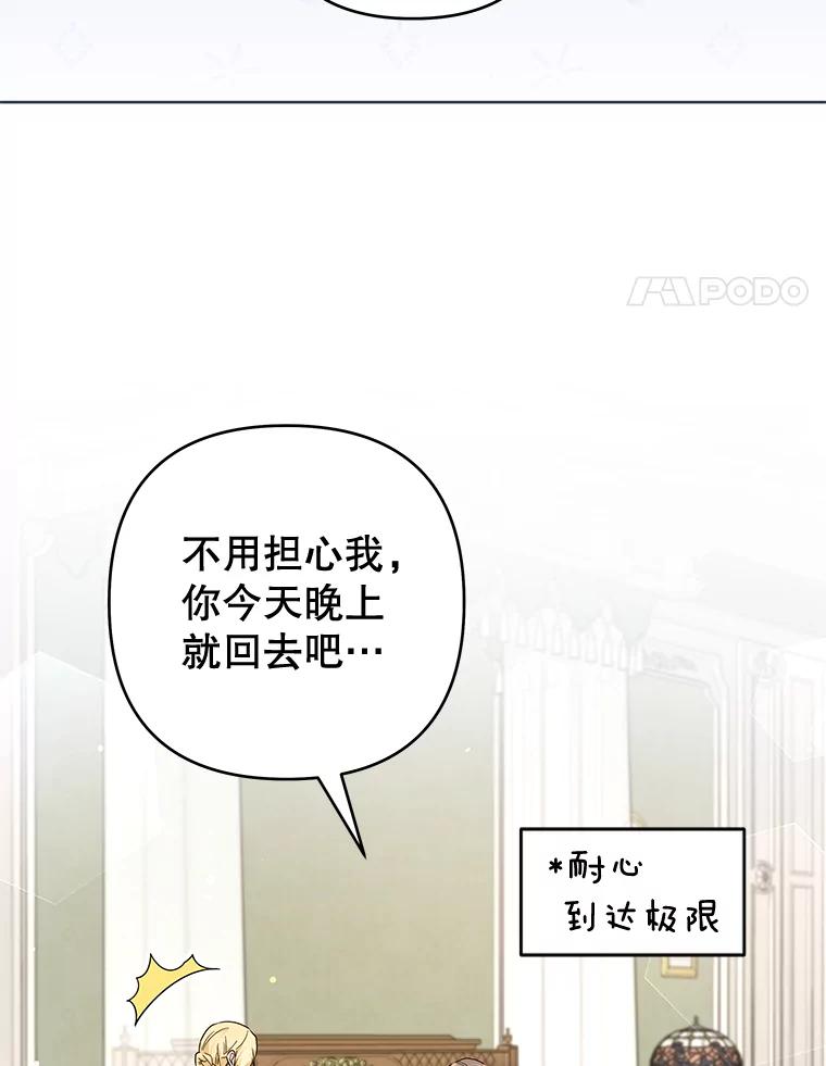 为了帮助你理解 - 103.真心告白 - 第55张图