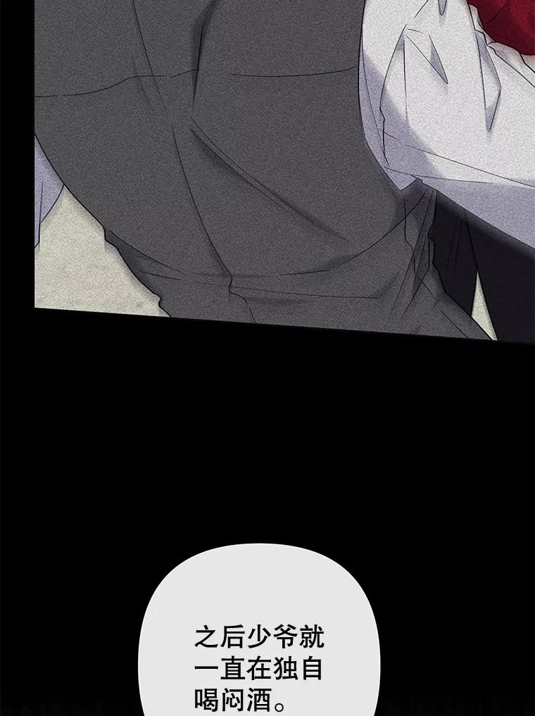 为了帮助你理解 - 103.真心告白 - 第74张图