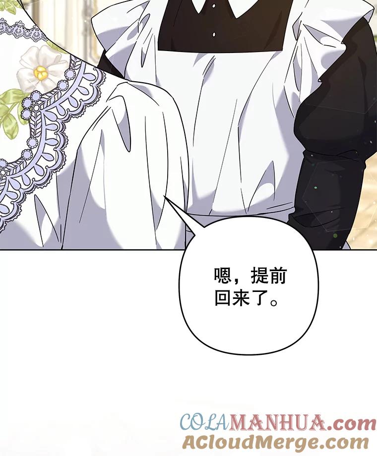 为了帮助你理解 - 103.真心告白 - 第33张图