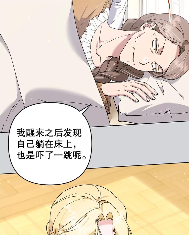 为了帮助你理解 - 103.真心告白 - 第39张图