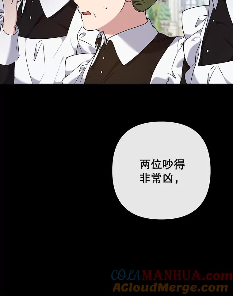 为了帮助你理解 - 103.真心告白 - 第69张图