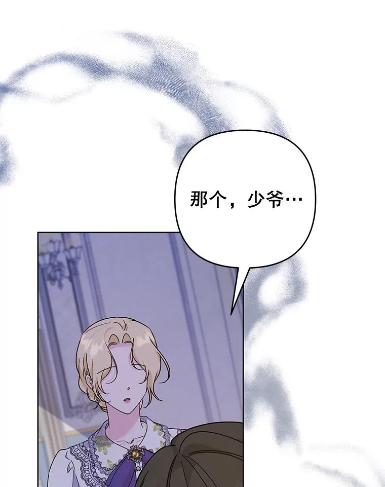 为了帮助你理解 - 103.真心告白 - 第60张图