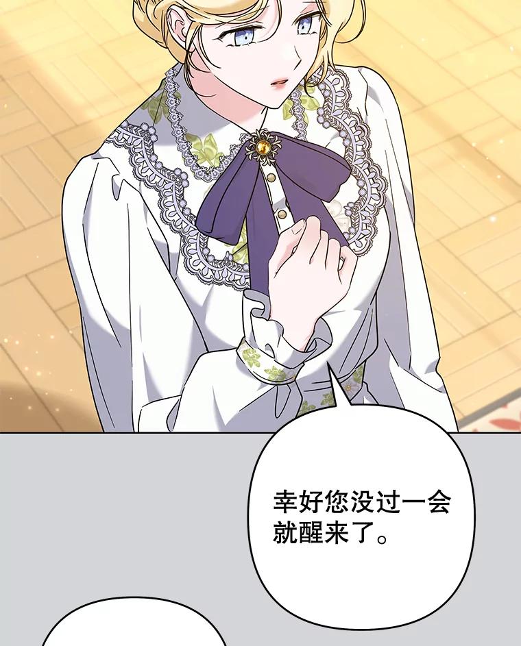 为了帮助你理解 - 103.真心告白 - 第40张图