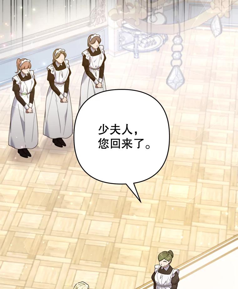 为了帮助你理解 - 103.真心告白 - 第30张图