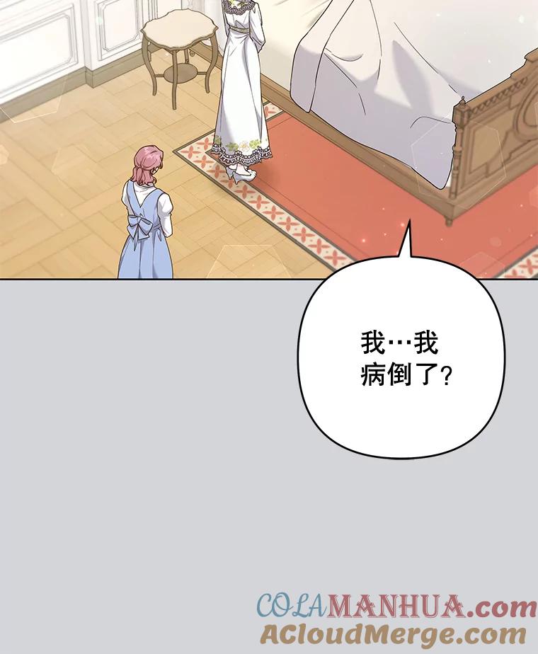 为了帮助你理解 - 103.真心告白 - 第37张图