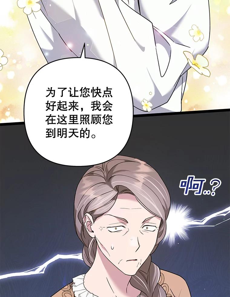 为了帮助你理解 - 103.真心告白 - 第52张图