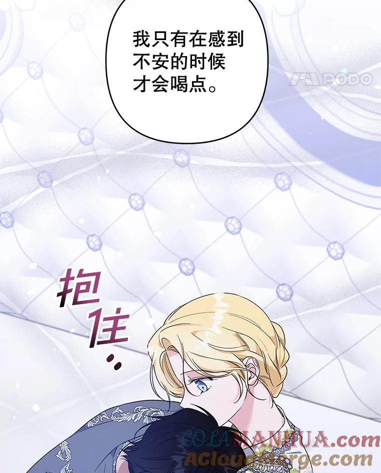 为了帮助你理解 - 103.真心告白 - 第85张图