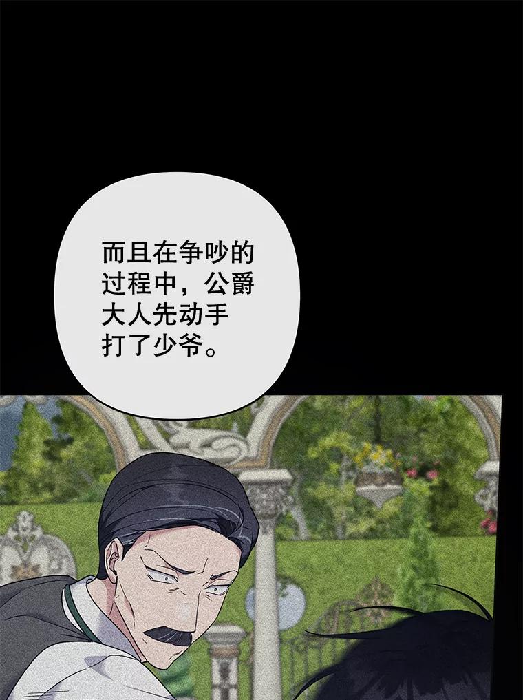 为了帮助你理解 - 103.真心告白 - 第70张图