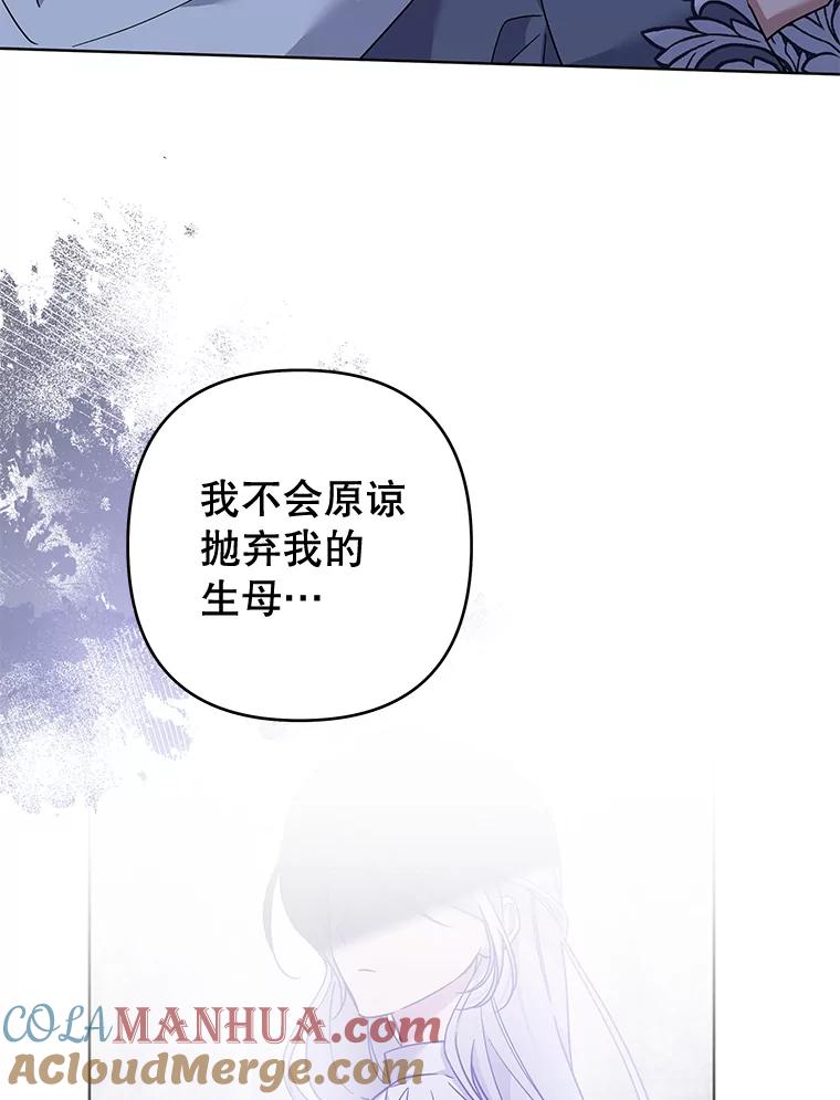 为了帮助你理解 - 103.真心告白 - 第101张图