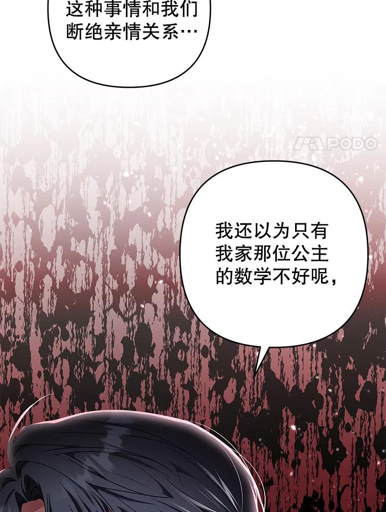 为了帮助你理解 - 103.真心告白 - 第14张图