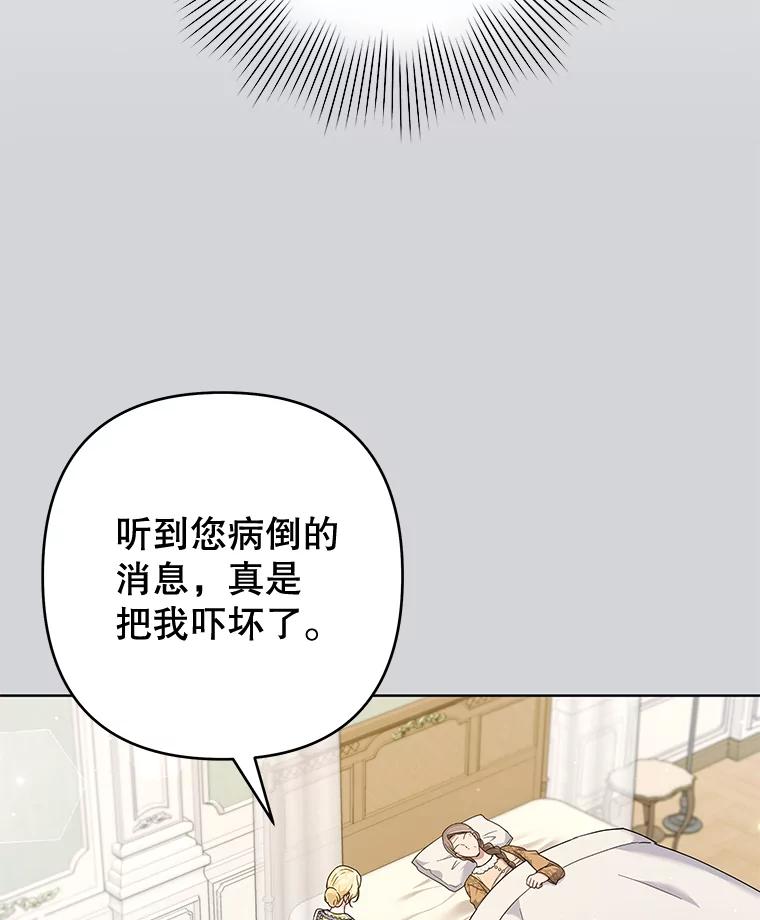 为了帮助你理解 - 103.真心告白 - 第36张图