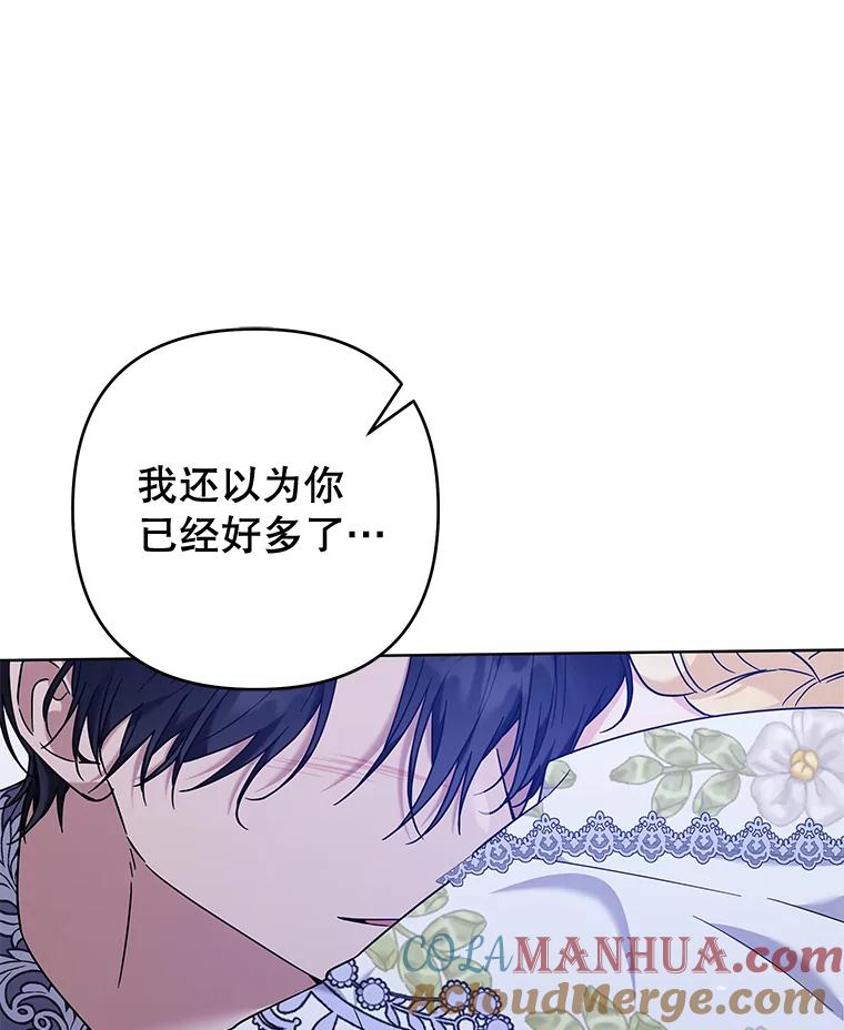 为了帮助你理解 - 103.真心告白 - 第89张图