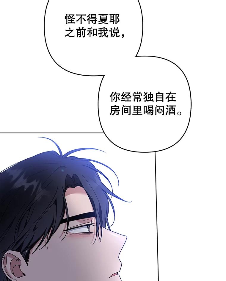 为了帮助你理解 - 103.真心告白 - 第83张图