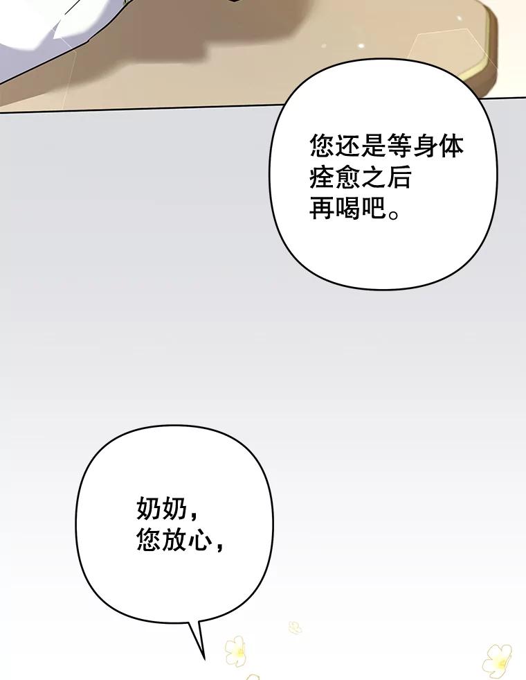 为了帮助你理解 - 103.真心告白 - 第50张图