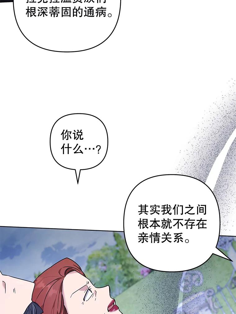 为了帮助你理解 - 103.真心告白 - 第16张图