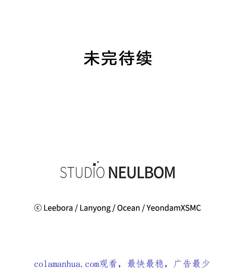 为了帮助你理解 - 103.真心告白 - 第123张图