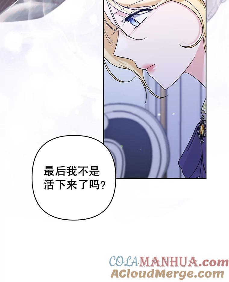 为了帮助你理解 - 103.真心告白 - 第97张图