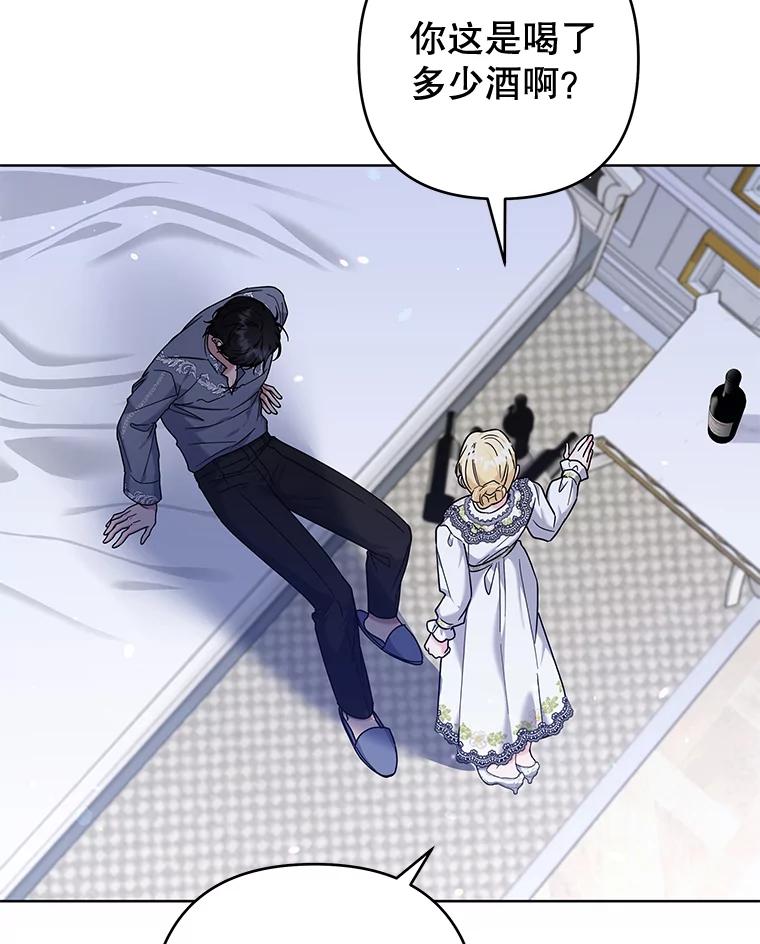 为了帮助你理解 - 103.真心告白 - 第82张图