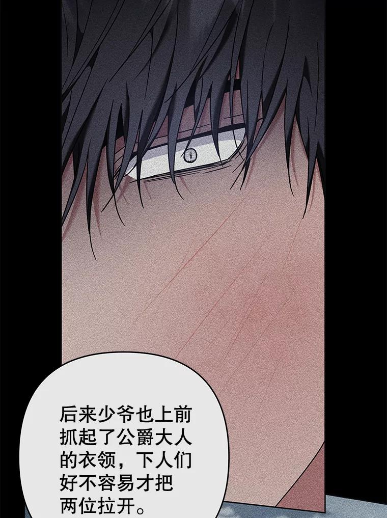 为了帮助你理解 - 103.真心告白 - 第72张图