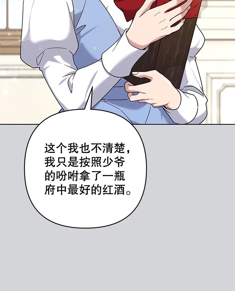 为了帮助你理解 - 103.真心告白 - 第44张图