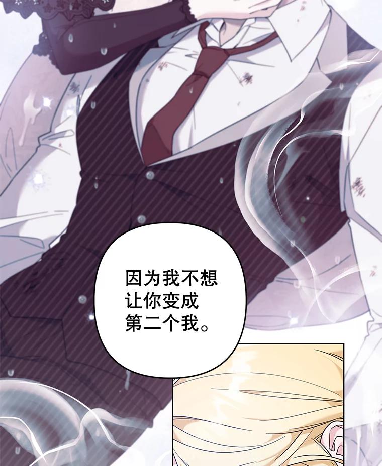 为了帮助你理解 - 103.真心告白 - 第96张图