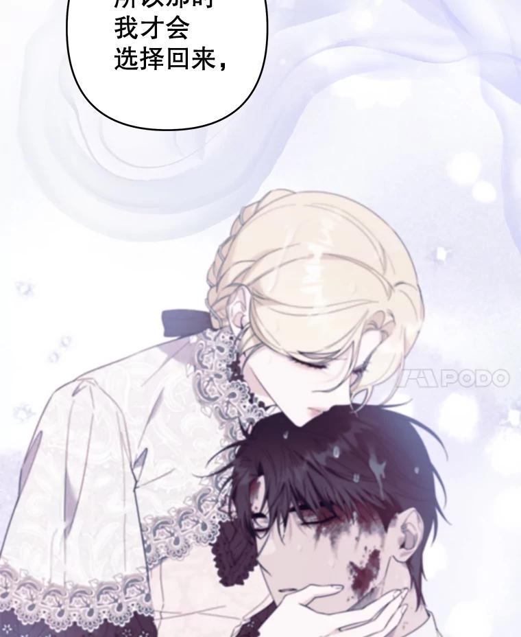 为了帮助你理解 - 103.真心告白 - 第95张图