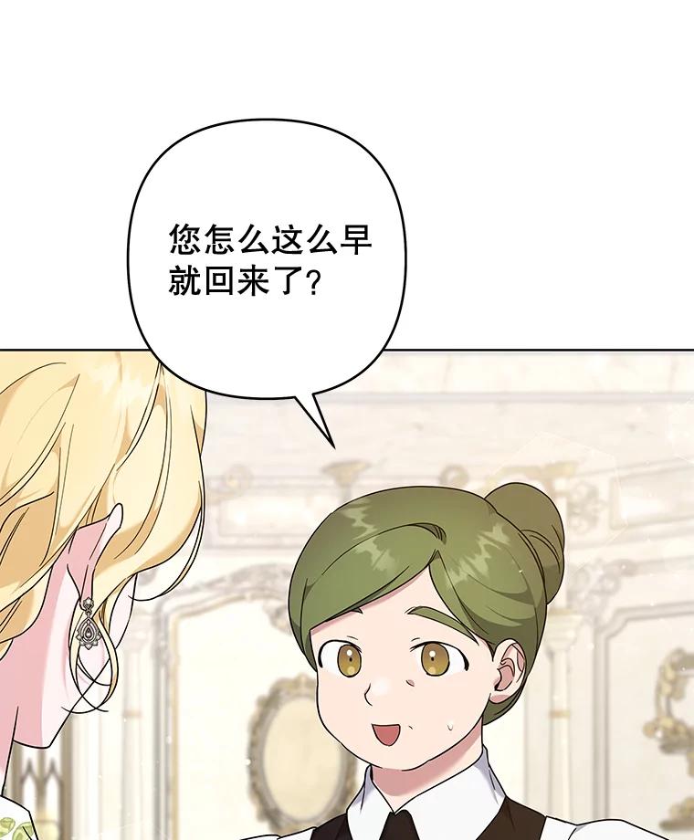 为了帮助你理解 - 103.真心告白 - 第32张图