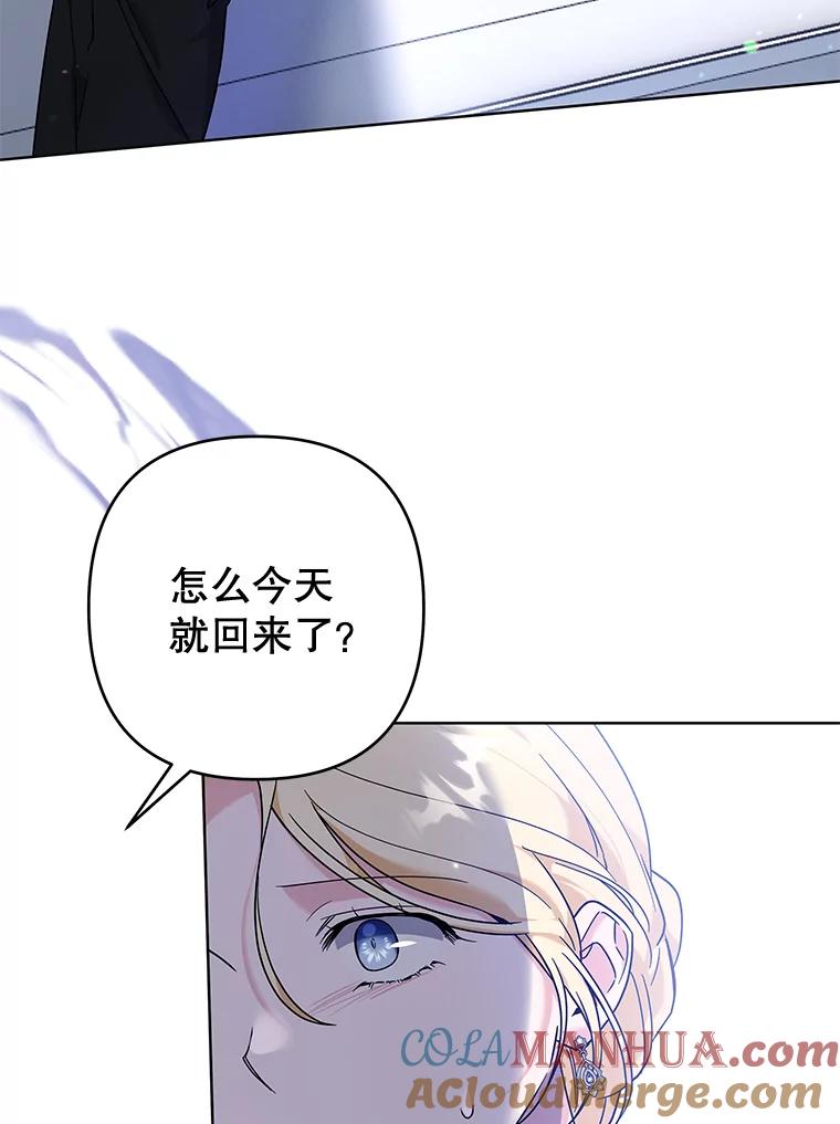 为了帮助你理解 - 103.真心告白 - 第77张图