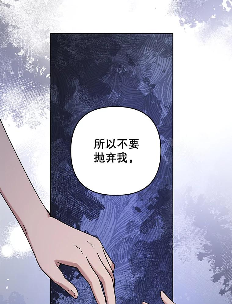 为了帮助你理解 - 103.真心告白 - 第103张图