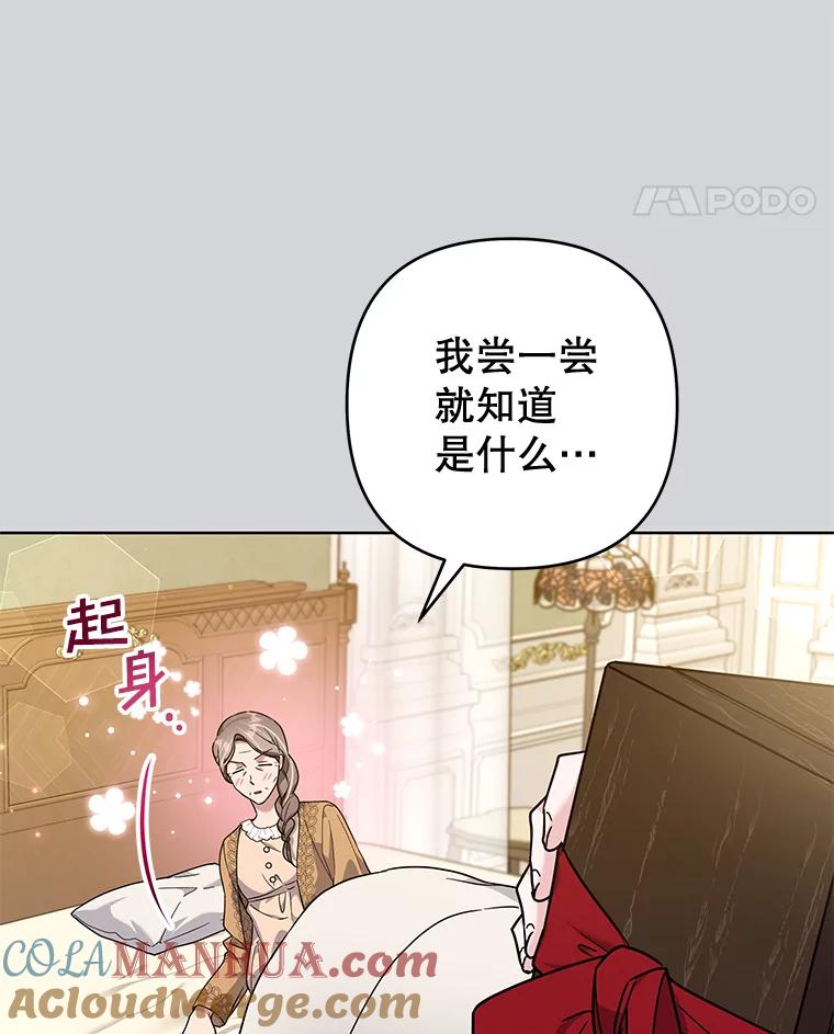 为了帮助你理解 - 103.真心告白 - 第45张图