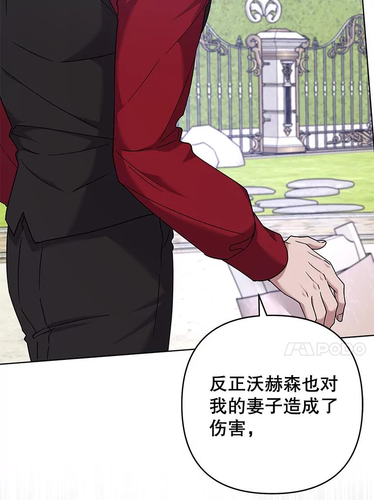 为了帮助你理解 - 103.真心告白 - 第20张图