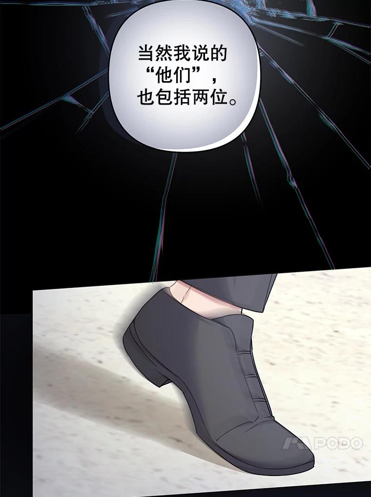 为了帮助你理解 - 103.真心告白 - 第23张图