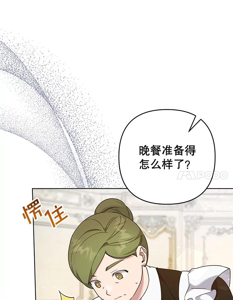 为了帮助你理解 - 103.真心告白 - 第58张图