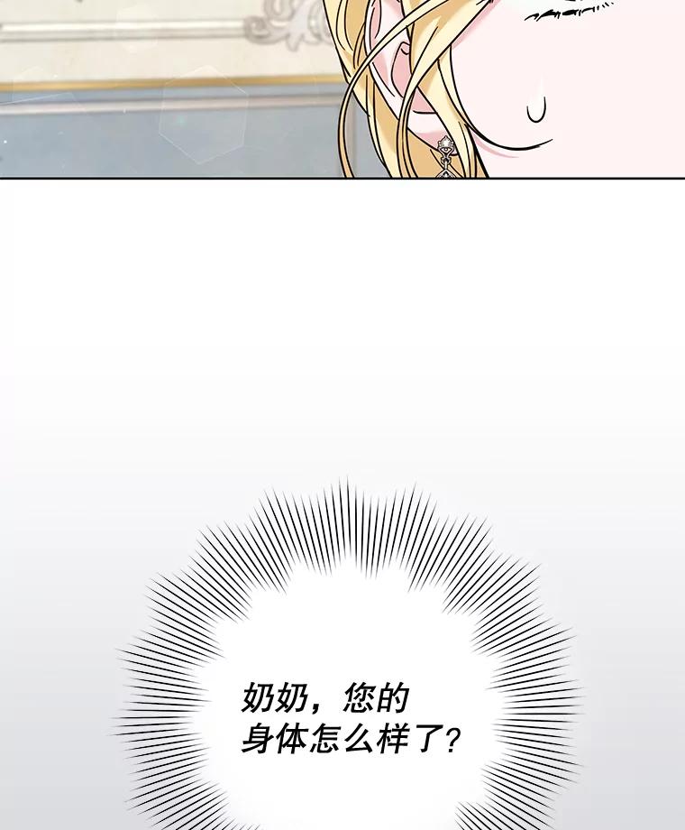 为了帮助你理解 - 103.真心告白 - 第35张图