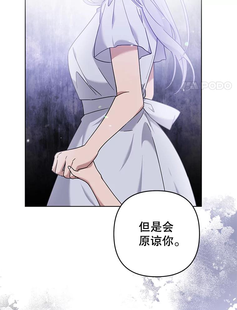 为了帮助你理解 - 103.真心告白 - 第102张图