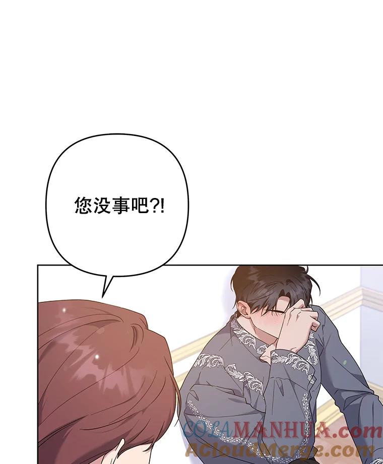 为了帮助你理解 - 104.寒酸的爱 - 第113张图