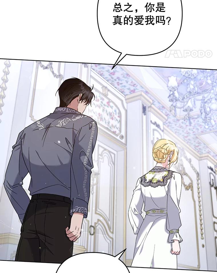 为了帮助你理解 - 104.寒酸的爱 - 第90张图