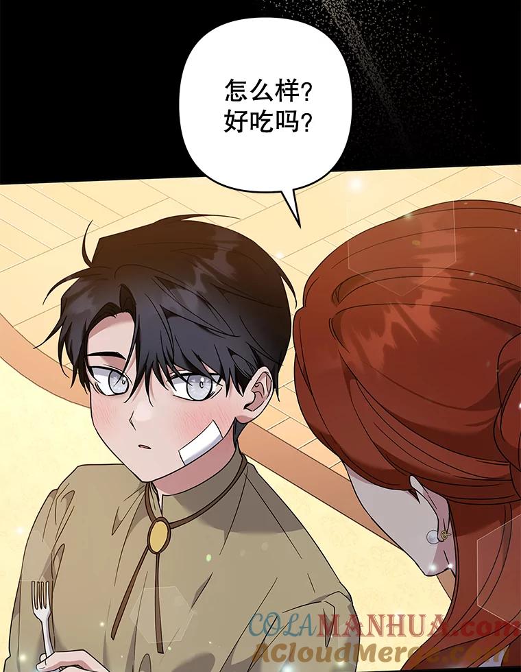 为了帮助你理解 - 104.寒酸的爱 - 第17张图