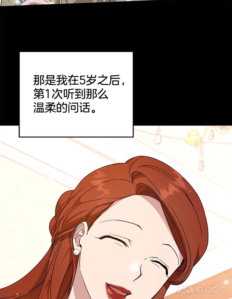 为了帮助你理解 - 104.寒酸的爱 - 第18张图