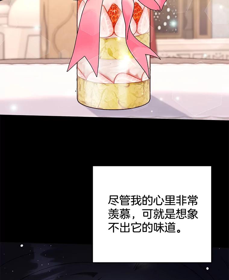 为了帮助你理解 - 104.寒酸的爱 - 第8张图