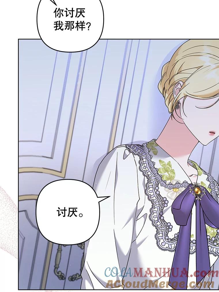 为了帮助你理解 - 104.寒酸的爱 - 第101张图