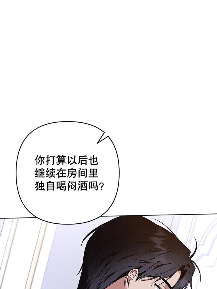 为了帮助你理解 - 104.寒酸的爱 - 第99张图