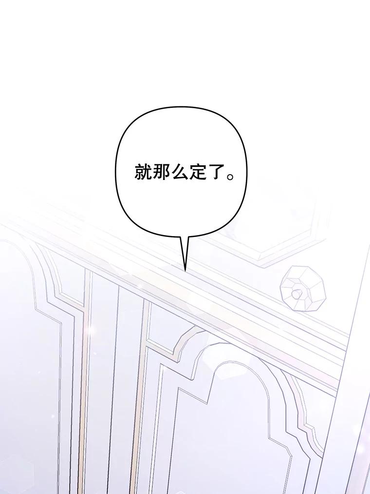 为了帮助你理解 - 104.寒酸的爱 - 第104张图