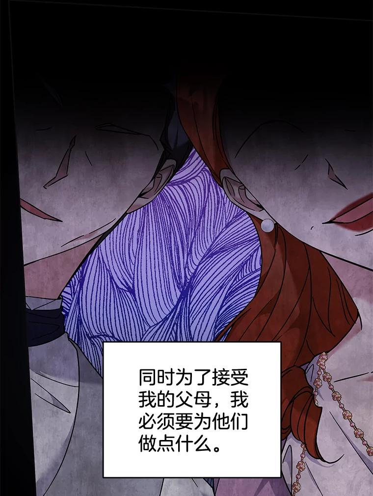 为了帮助你理解 - 104.寒酸的爱 - 第22张图