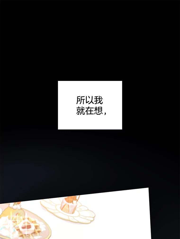 为了帮助你理解 - 104.寒酸的爱 - 第20张图