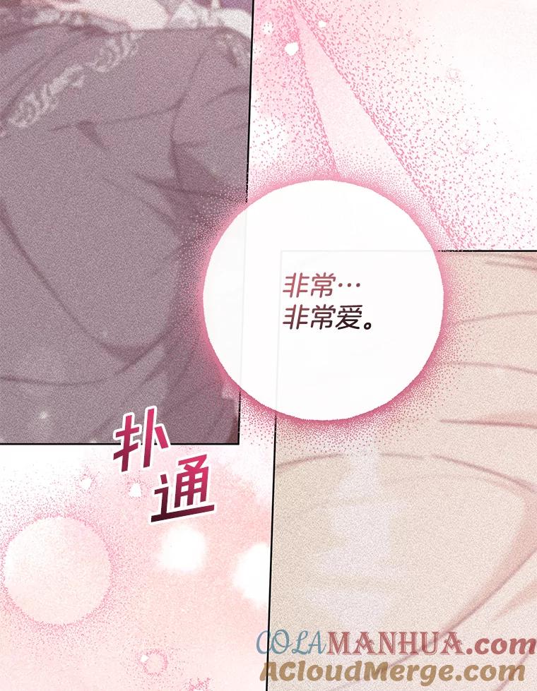 为了帮助你理解 - 104.寒酸的爱 - 第69张图