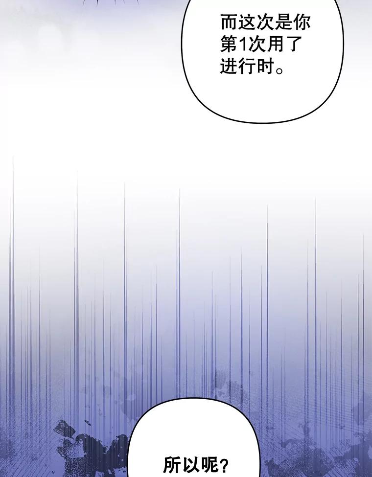 为了帮助你理解 - 104.寒酸的爱 - 第50张图