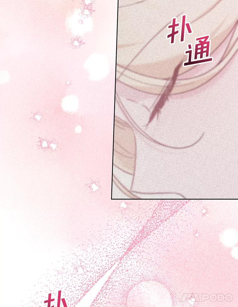 为了帮助你理解 - 104.寒酸的爱 - 第70张图