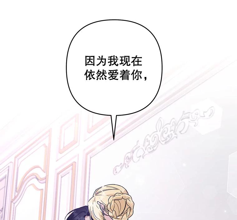 为了帮助你理解 - 104.寒酸的爱 - 第27张图